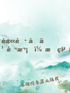 被雷劈九萬次，我終于可以修仙了
